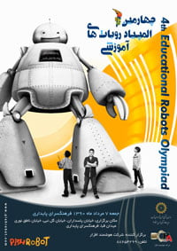 4th Educational Robots Olympiad