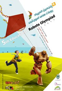 5th Educational Robots Olympiad