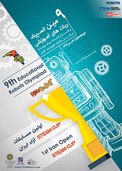 9th Educational Robots Olympiad