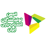انجمن تولیدکنندگان اسباب بازی ایران