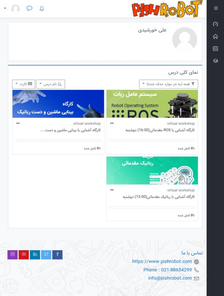 صفحه ورود به سایت