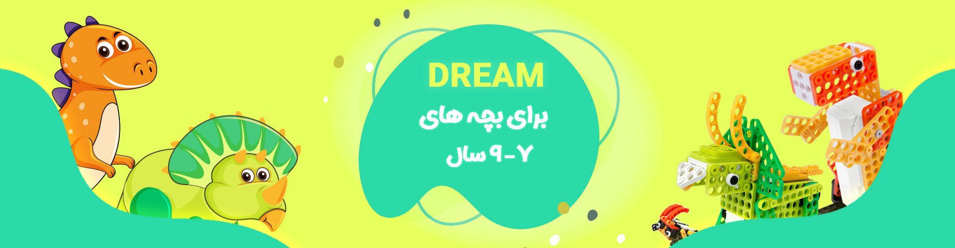 هدر صفحه‌ی کلاس‌های رباتیک dream