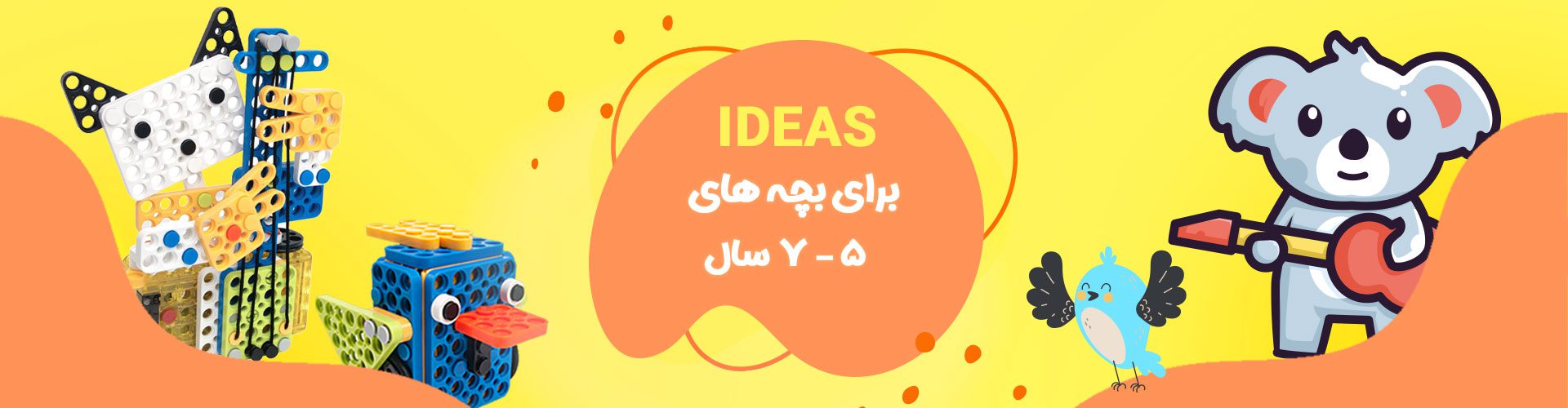 هدر دوره‌ی IDEAS برای بچه‌های 7 تا 9